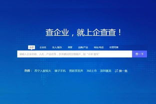 企查查获评2017年度中国信息技术服务产业优秀创业企业奖
